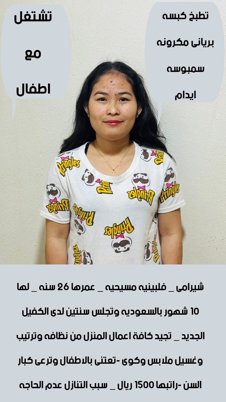 خادمات للتنازل