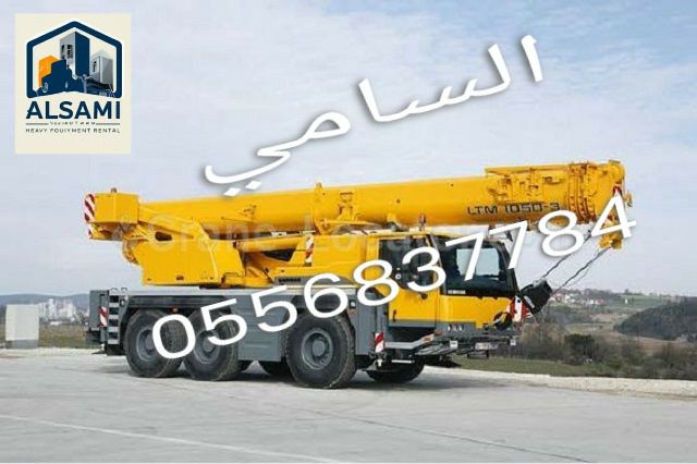 كرينات موبايل من 10-600 للأيجار متوفرة في الدمام و