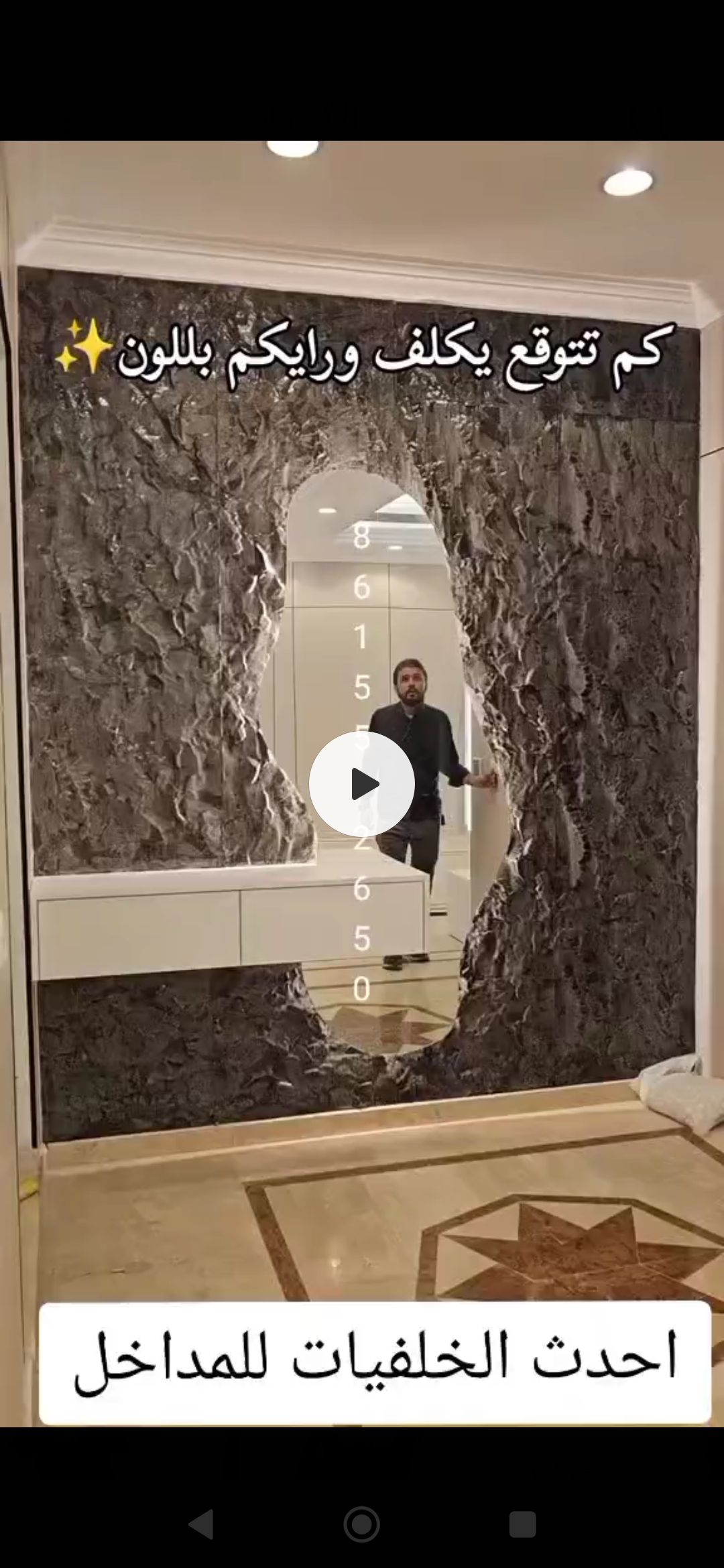 معلم دهانات المدينة المنورة