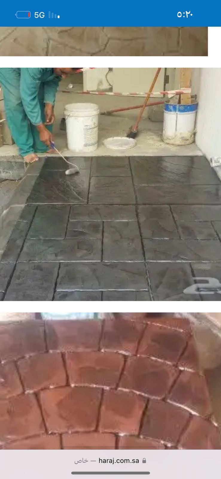 سقف ايبو كسي خرسانه صبة س ريت مطبوعه الملونة صبه م