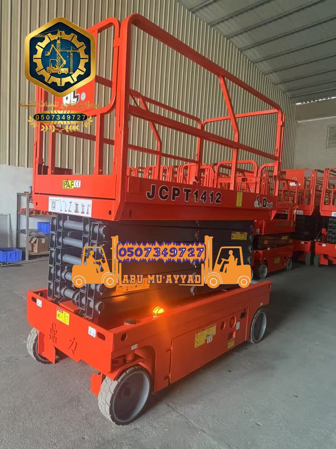 سيزر لفت للايجار و مان لفت للايجار Caesar is a lea