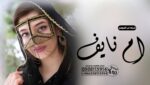 شيلة تخرج”شيله ترحيبيه “عرضه جنوبيه “شيله تخرج #شي