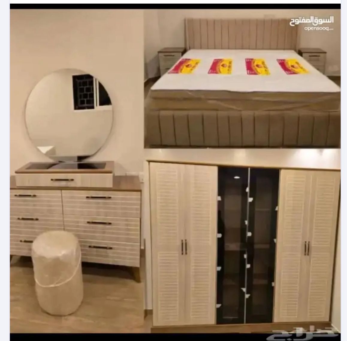 غرف نوم نفرين جديد