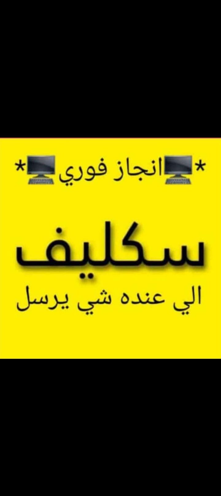 وظائف سعوده عن بعد 🇸🇦 بدون دوام براتب 4000﷼ متاح ا