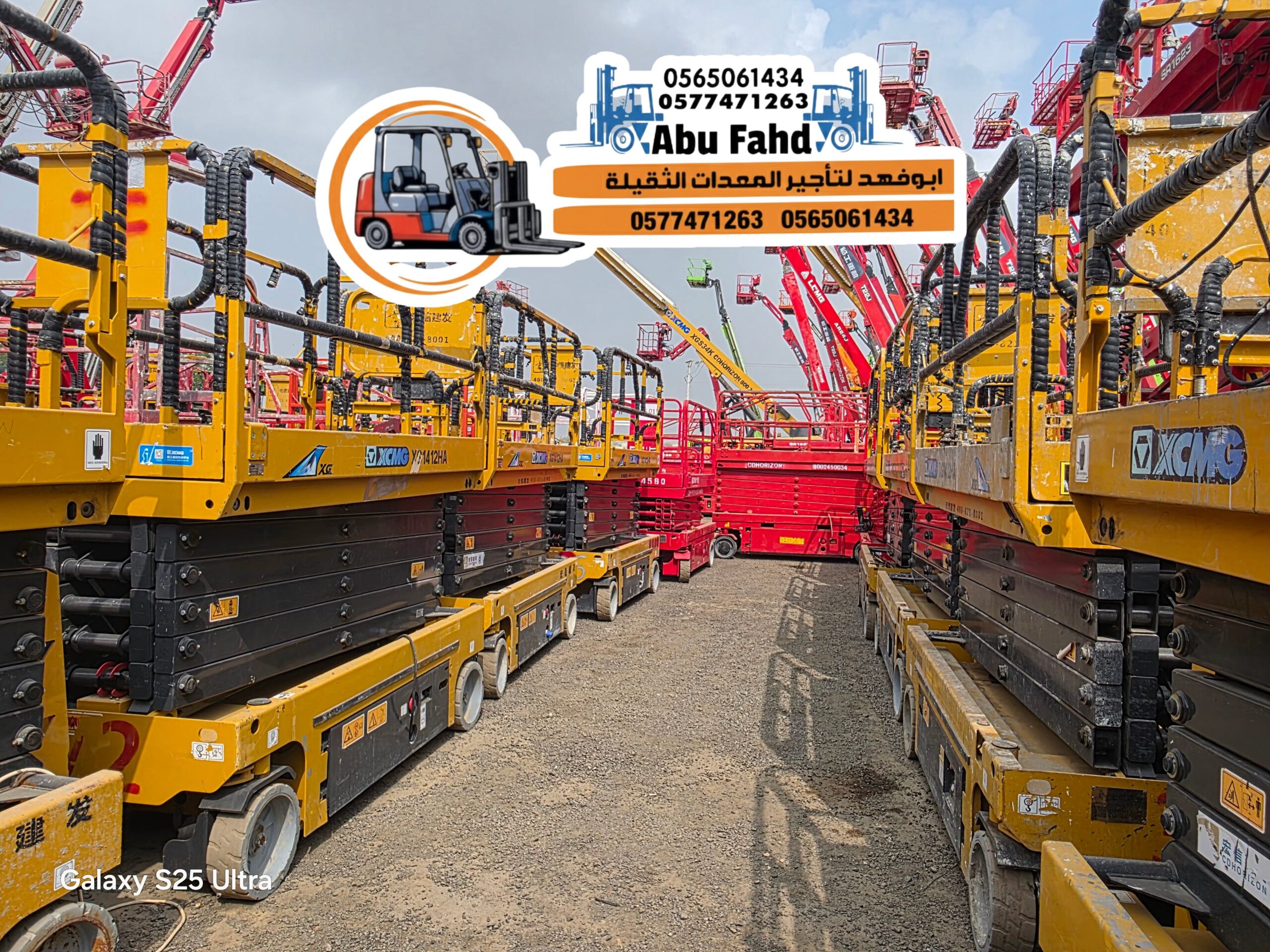 سيزرلفت للايجار