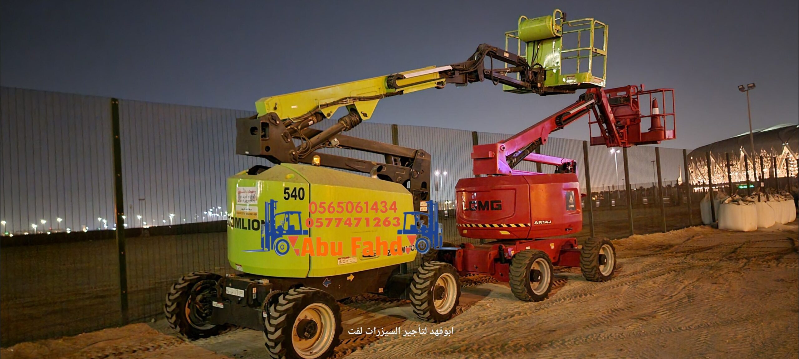 مان لفت 14متر للايجار مان لفت 16متر للايجار مان لف