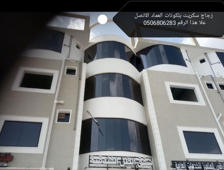 تركيب زجاج جيزان 0506806283 زجاج سكريت جيزان