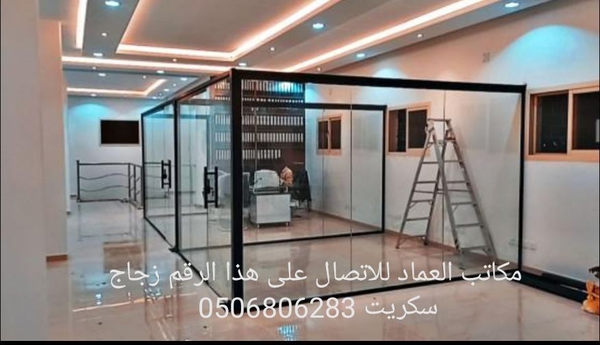 تركيب زجاج جيزان 0506806283 زجاج سكريت جيزان