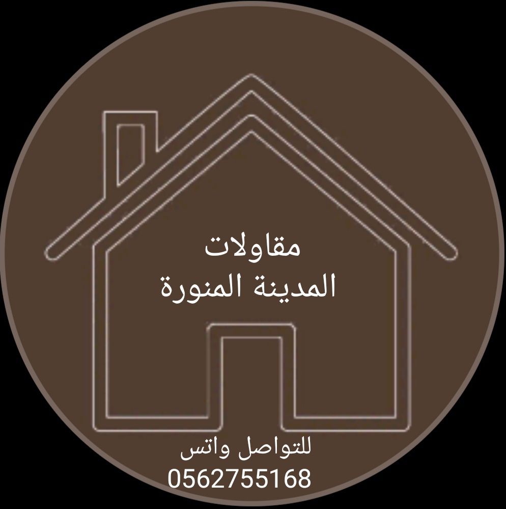 معلم دهانات المدينة المنورة