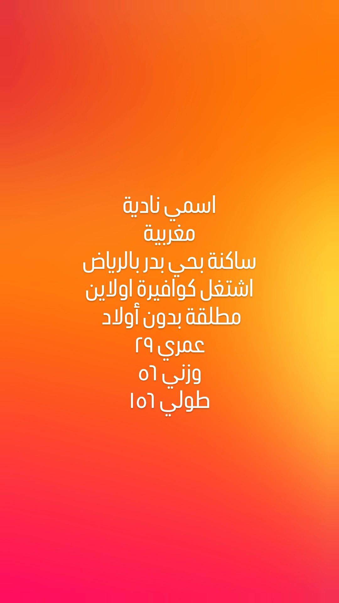 خطابة زواج ثقه