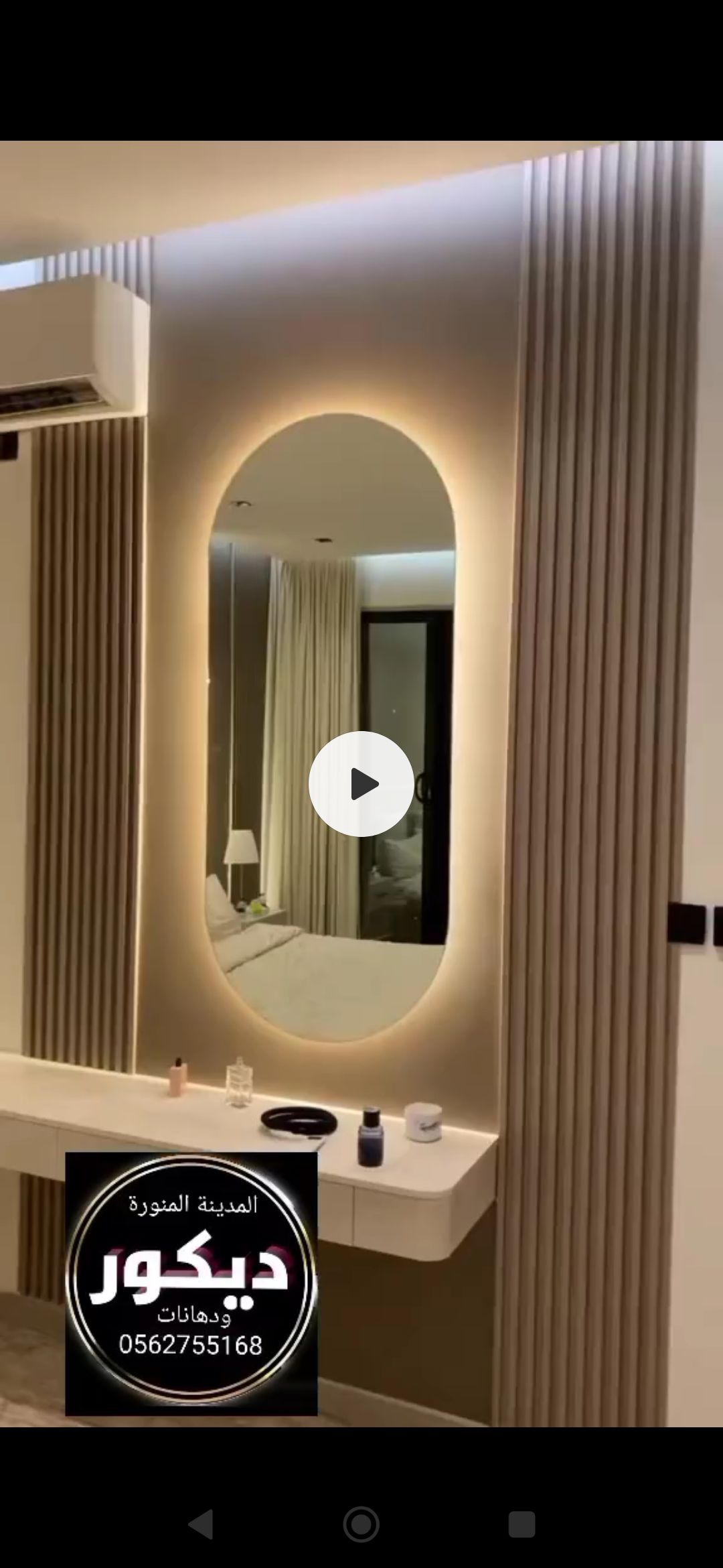 معلم دهانات المدينة المنورة