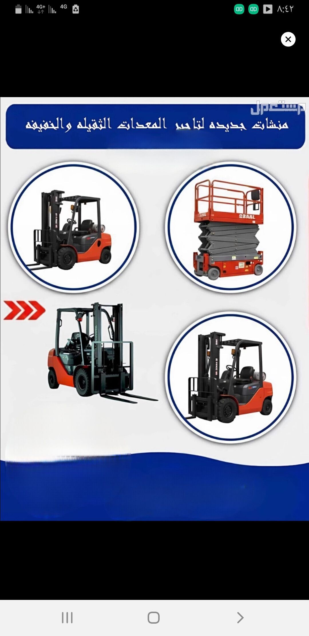 مان لفت اللايجار سيزر لفت اللايجار رافعة شوكية فور