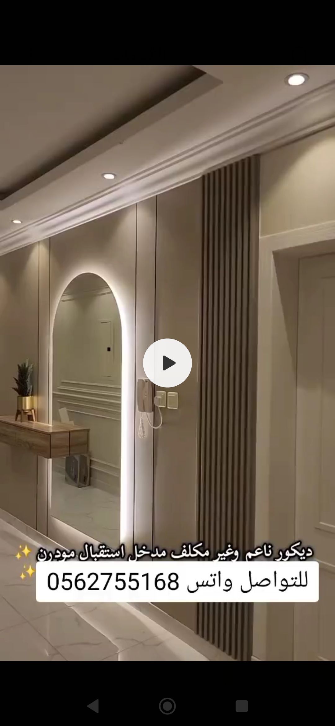 معلم دهانات المدينة المنورة