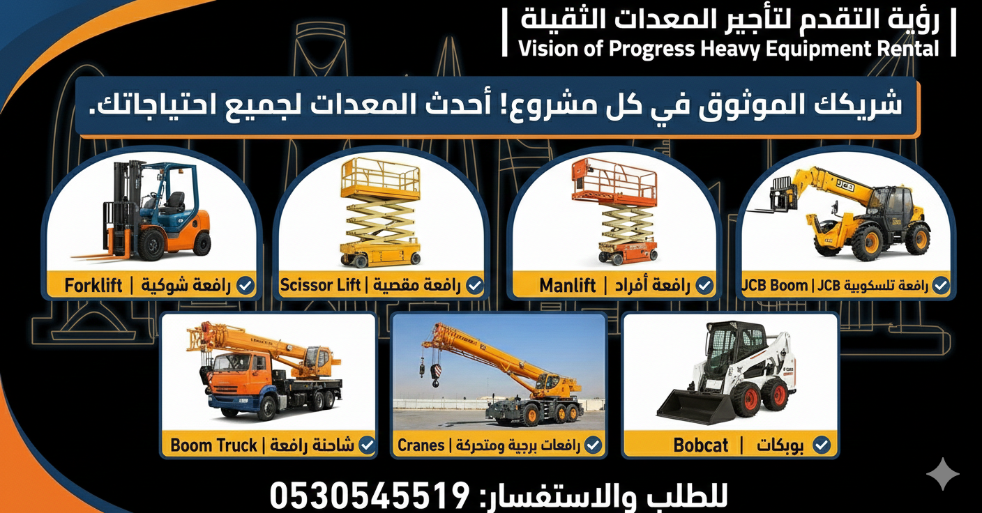 تأجير سيزرلفت