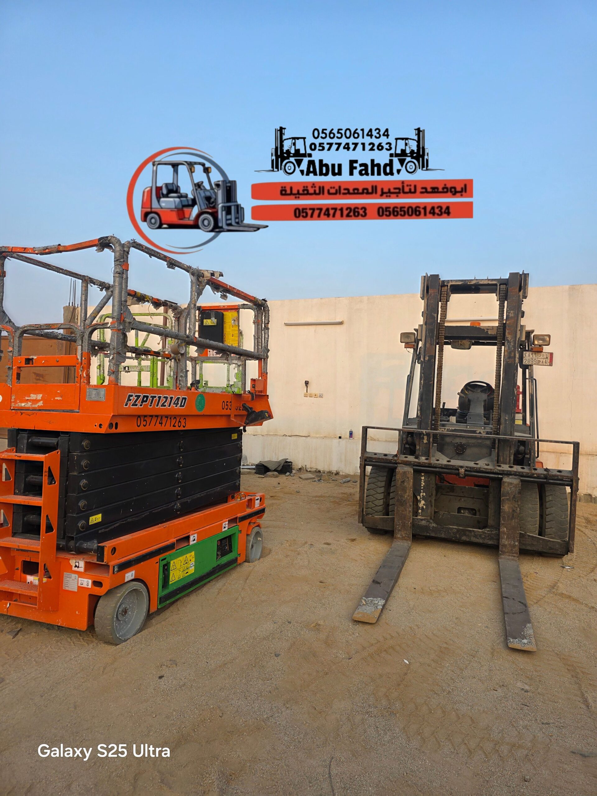 سيزرلفت للايجار رافعات مقصيه للايجار