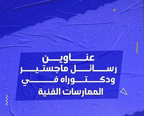 المدينة المنورة