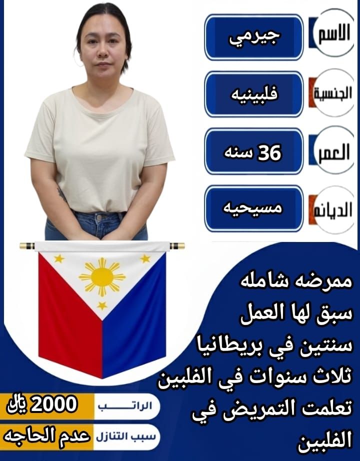 خادمات للتنازل