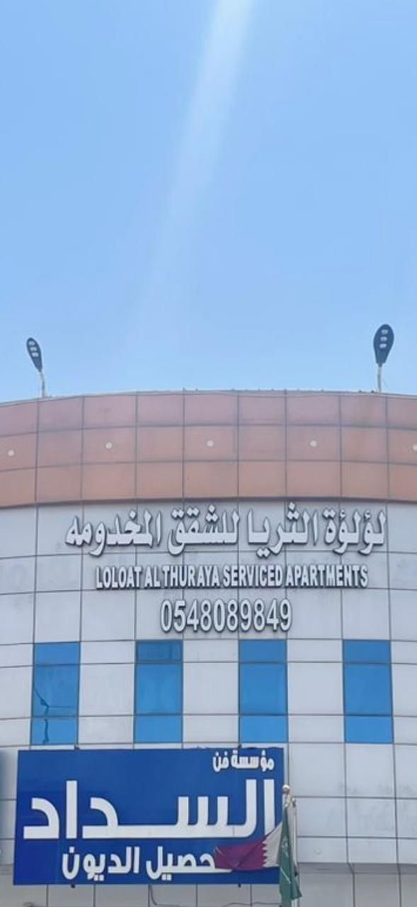 الصناعية القديم