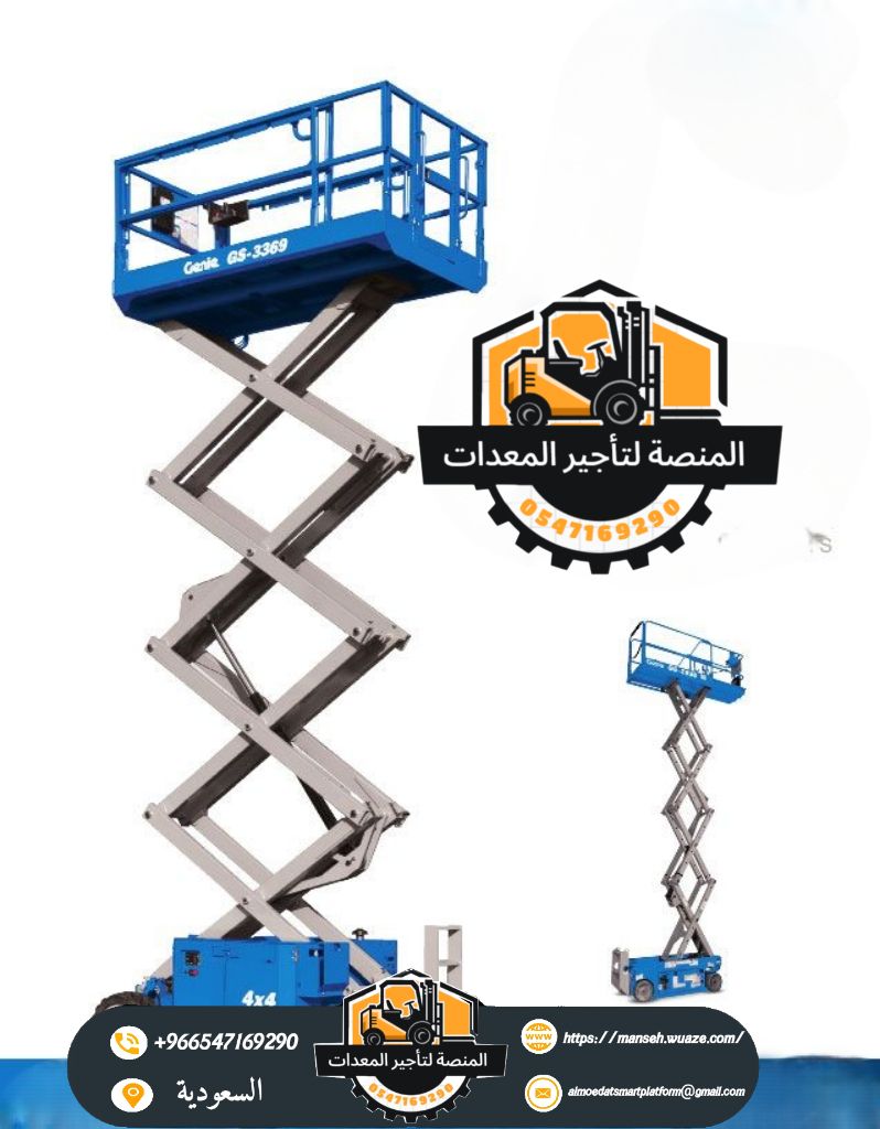 سيزر لفت للايجار في الرياض وجدة والدمام