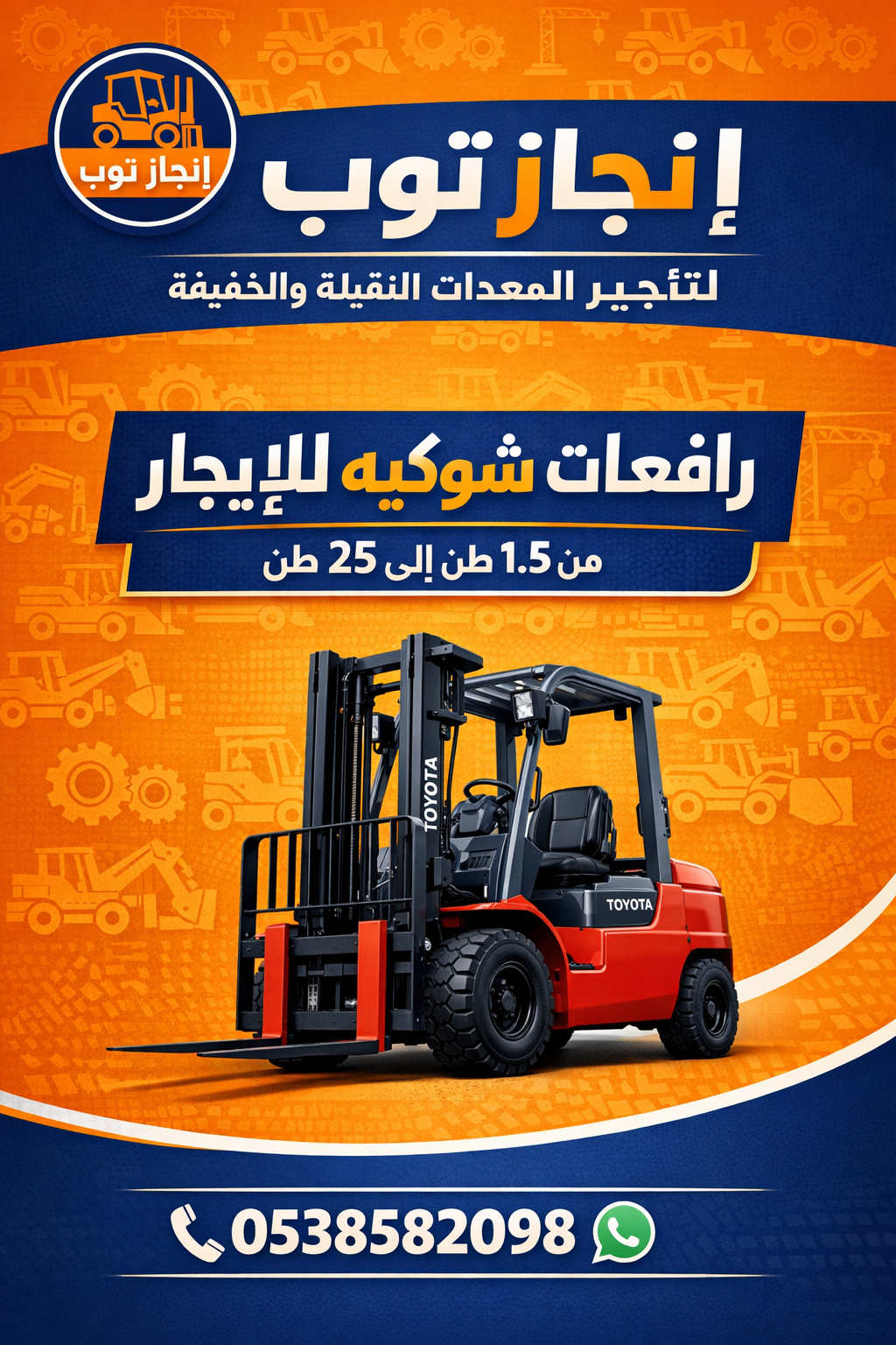 مرلوهات جي سي بي تليهاندر للايجار رافعات تلسكوبيه