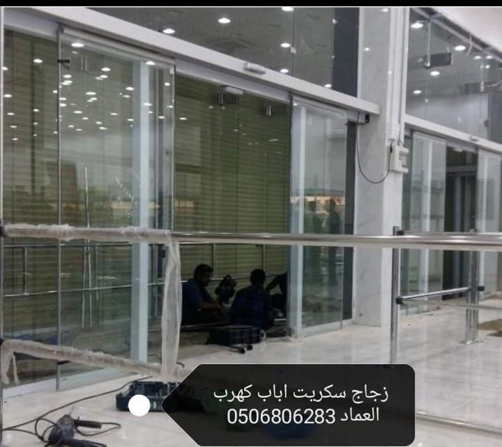 زجاج سكريت جازان Jazan 0506806283Jazan جيزان