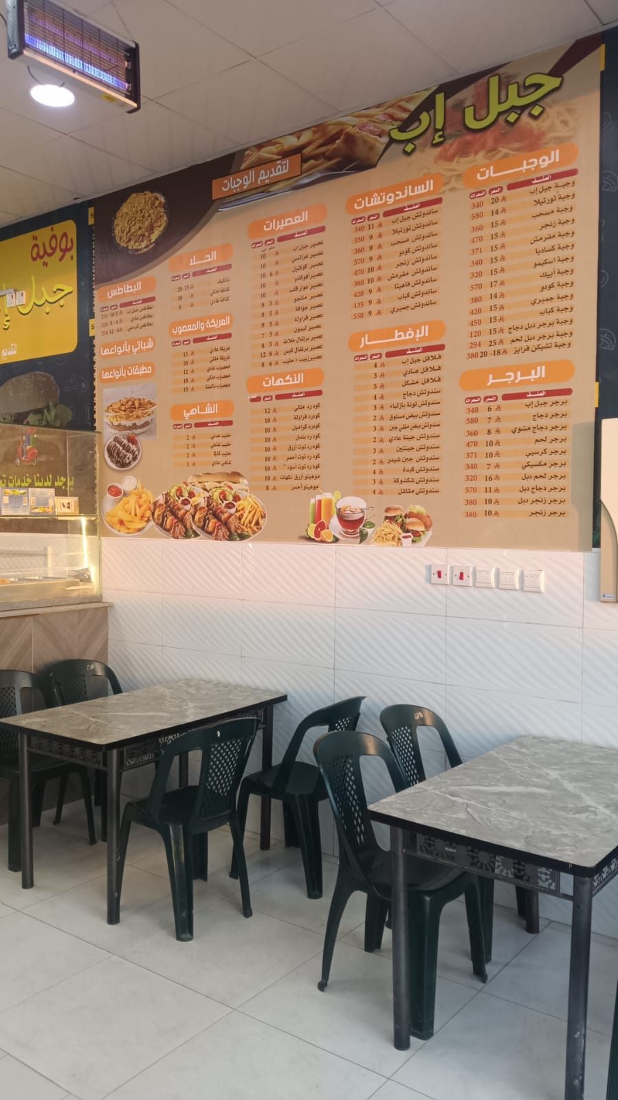 البوفيه للبيع في الخبر