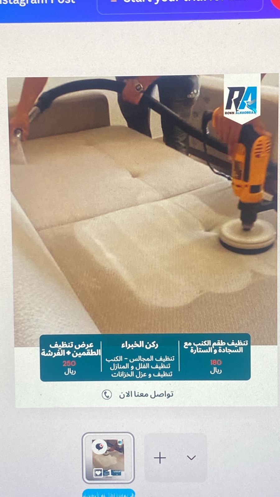 تنظيف شقق تنظيف مكاتب تنظيف كنب غسيل مجالس غسيل فر