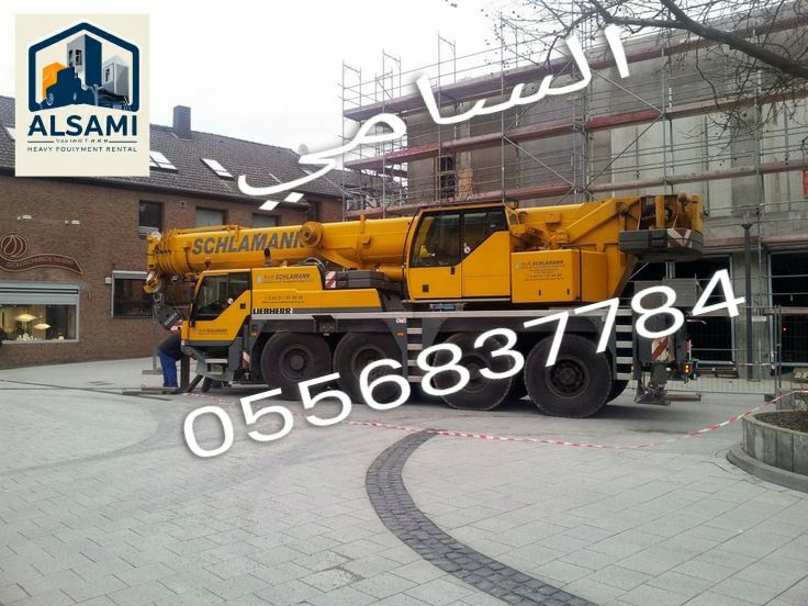 كرينات موبايل من 10-600 للأيجار متوفرة في الدمام و