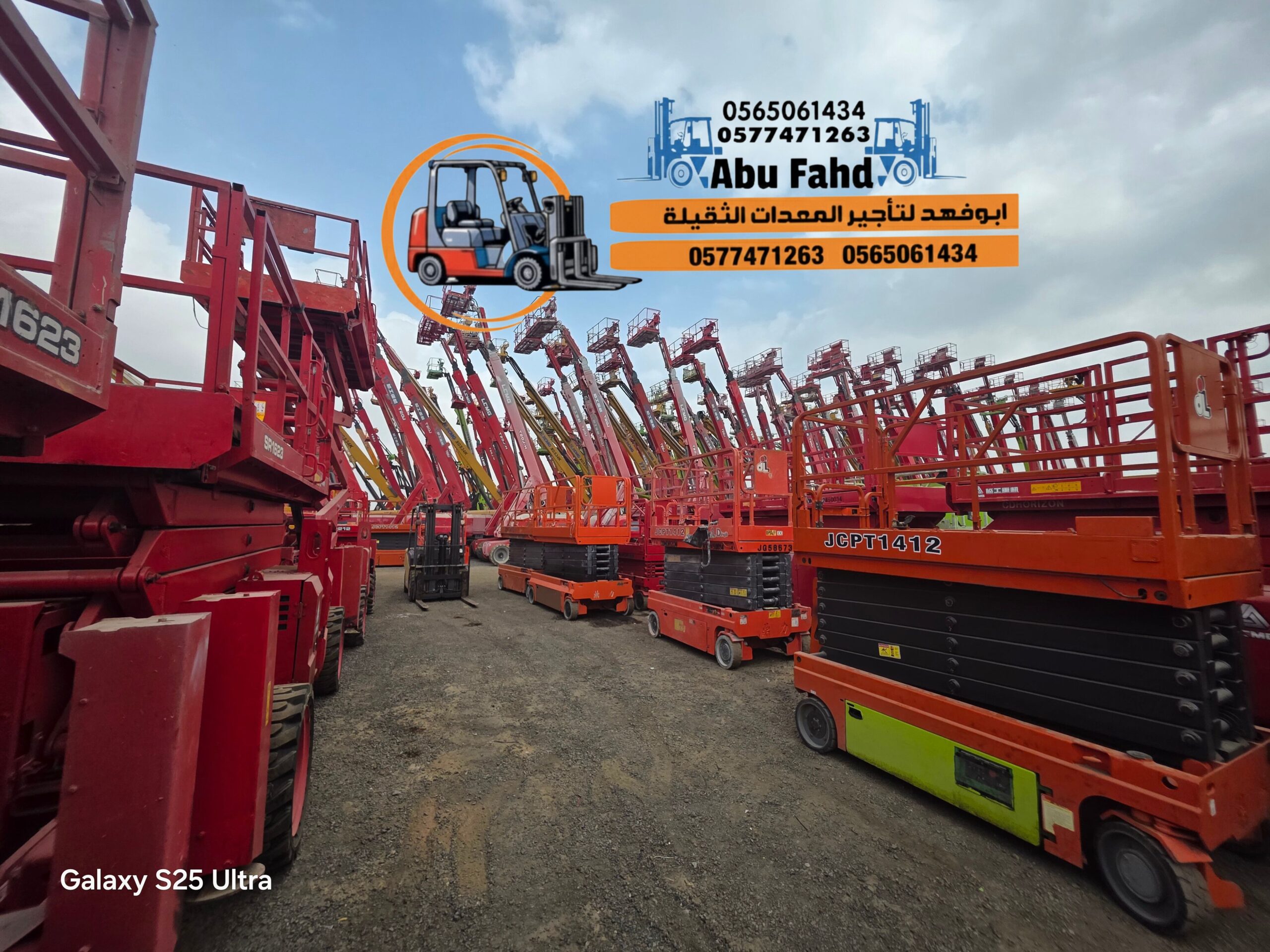 سيزر لفت و مان لفت للأجار في جده scissorlift manli