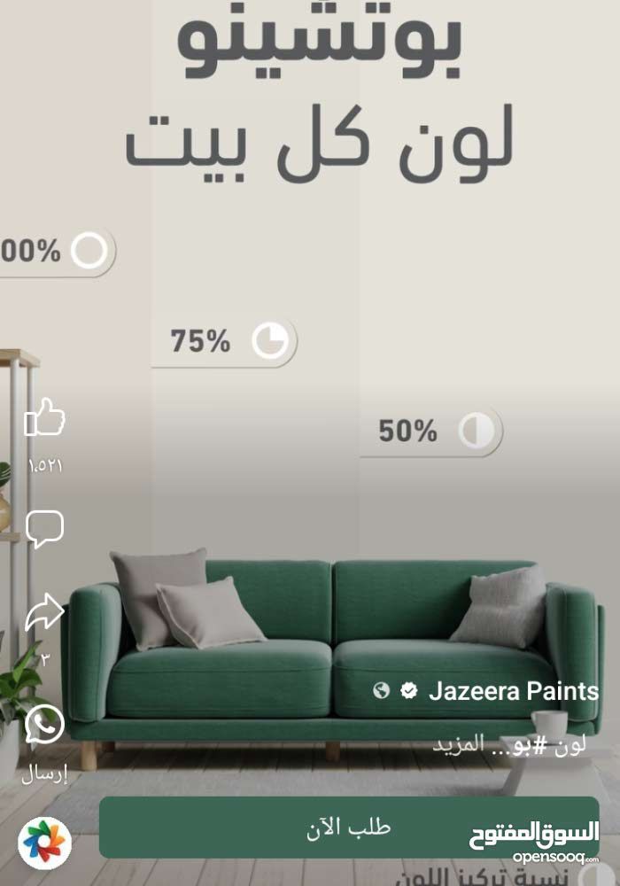 صباغ حفر الباطن