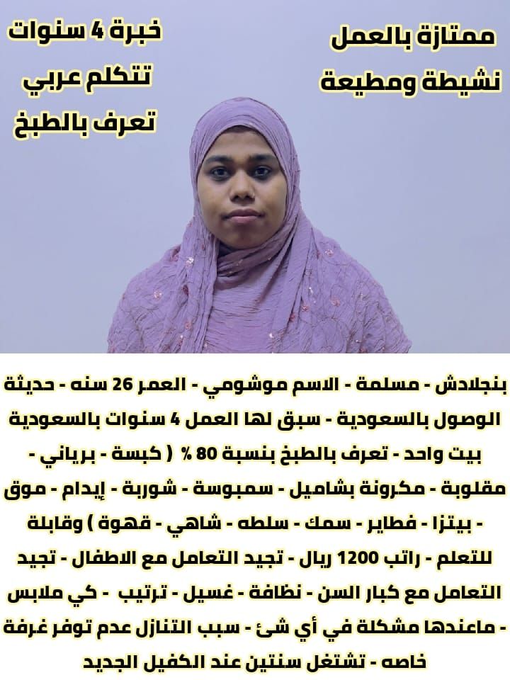 خادمات للتنازل