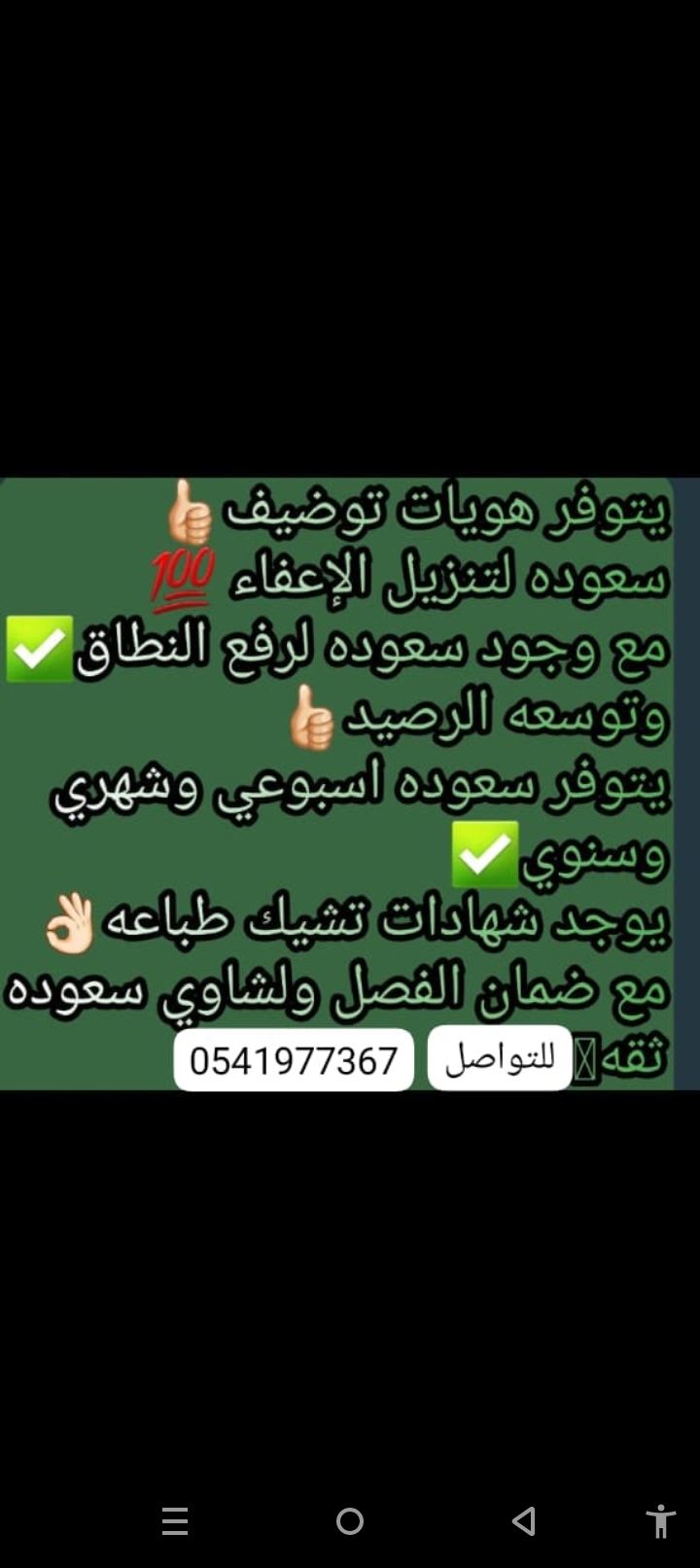 وظائف سعوده عن بعد 🇸🇦 بدون دوام براتب 4000﷼ متاح ا