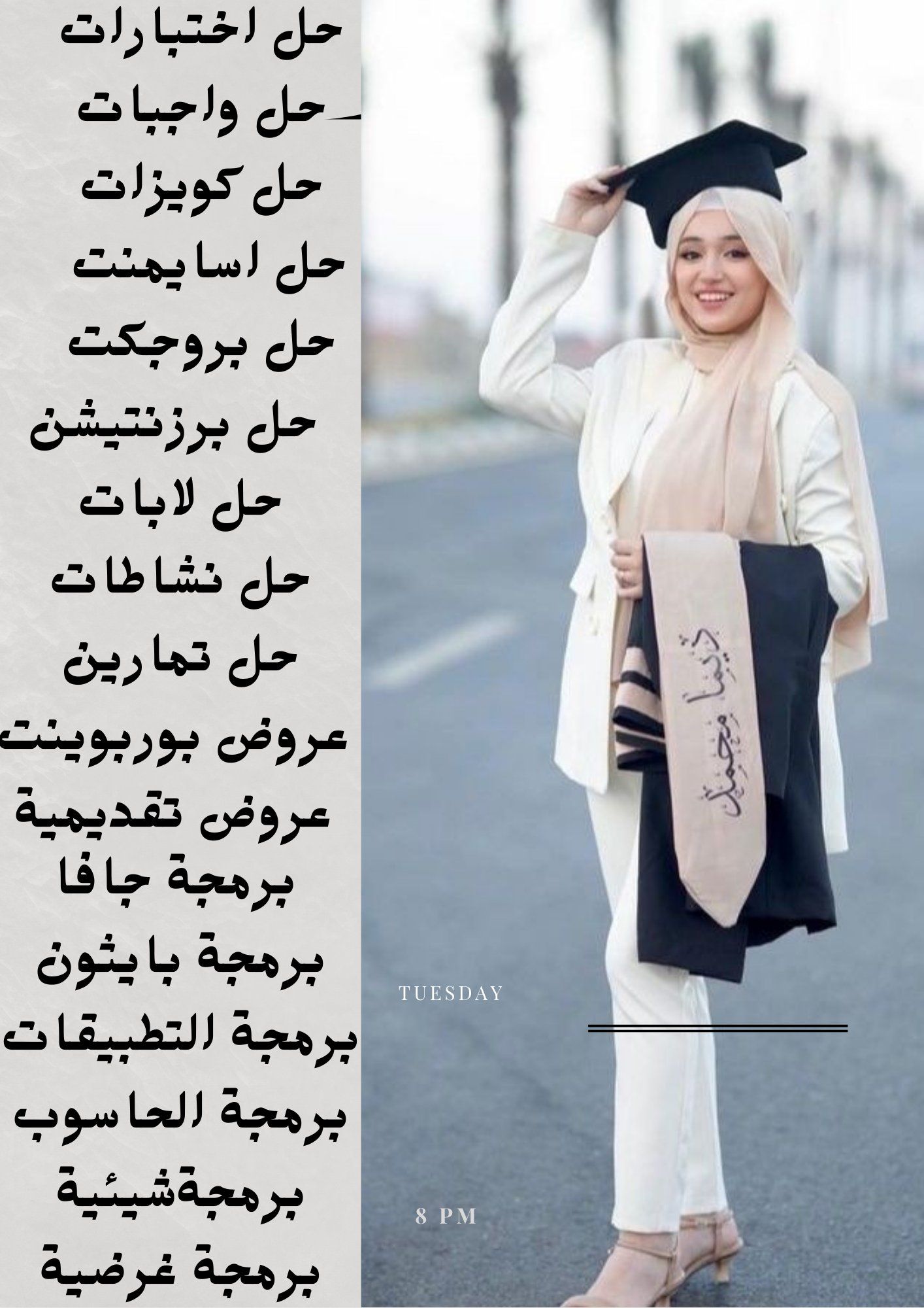 المدينة المنورة