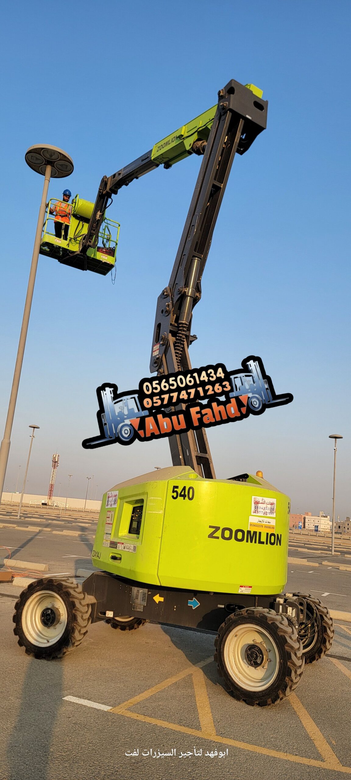 رافعه مقصيه سیزر لفت سقاله كهرباء 12 متر 14 متر لل