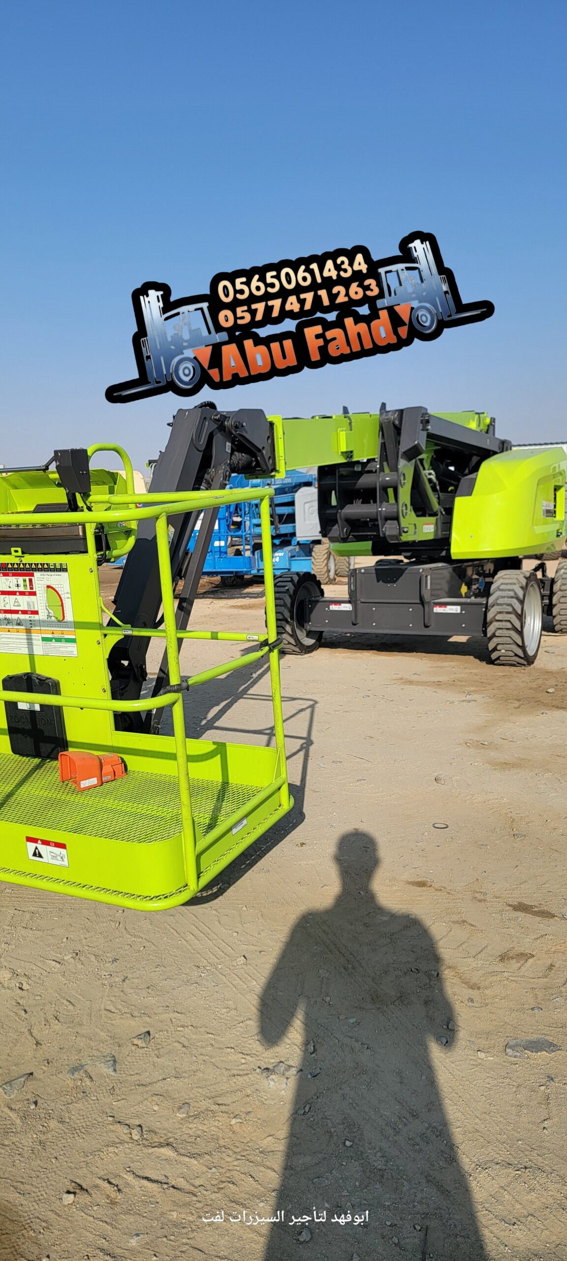 سيزر لفت للايجار رافعات مقصيه 12 متر للايجار سيزرا