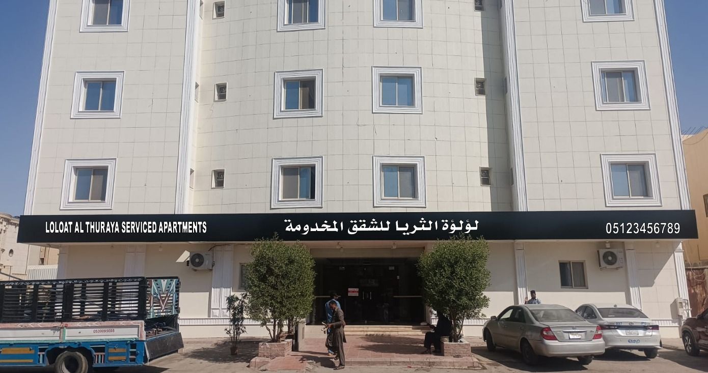 الصناعية القديم