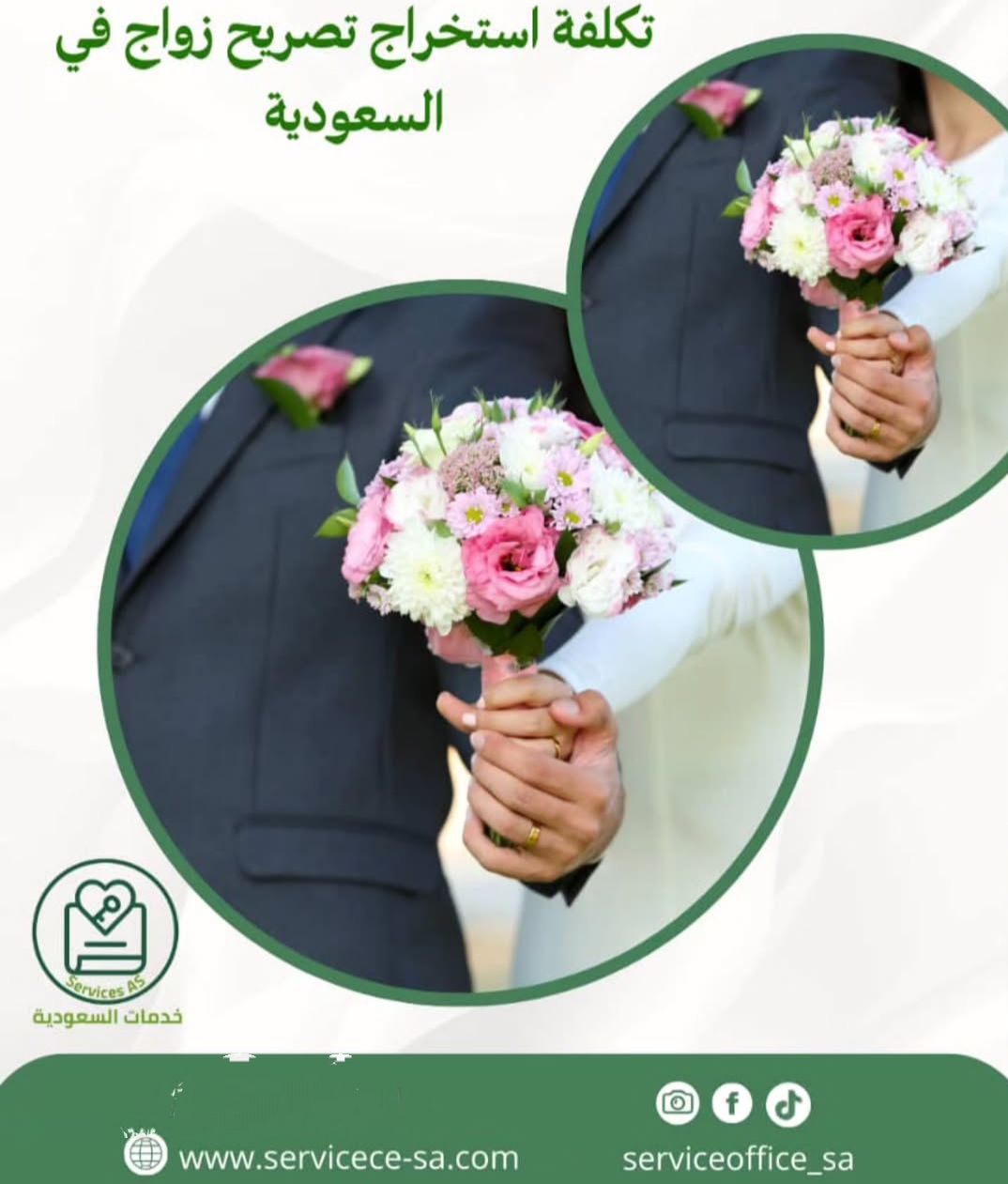 استخراج موافقه زواج