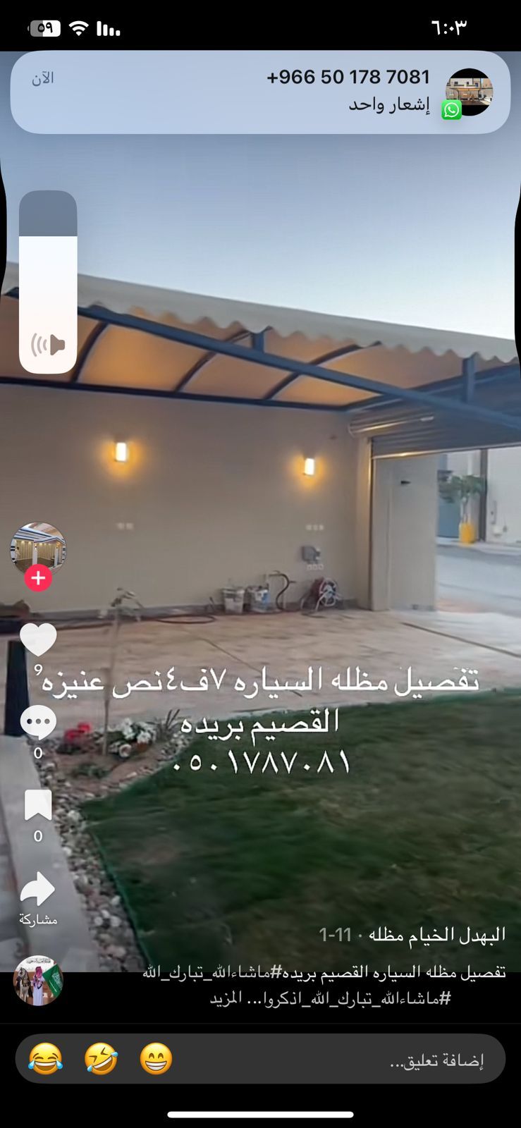 خيام مضلات السواتر