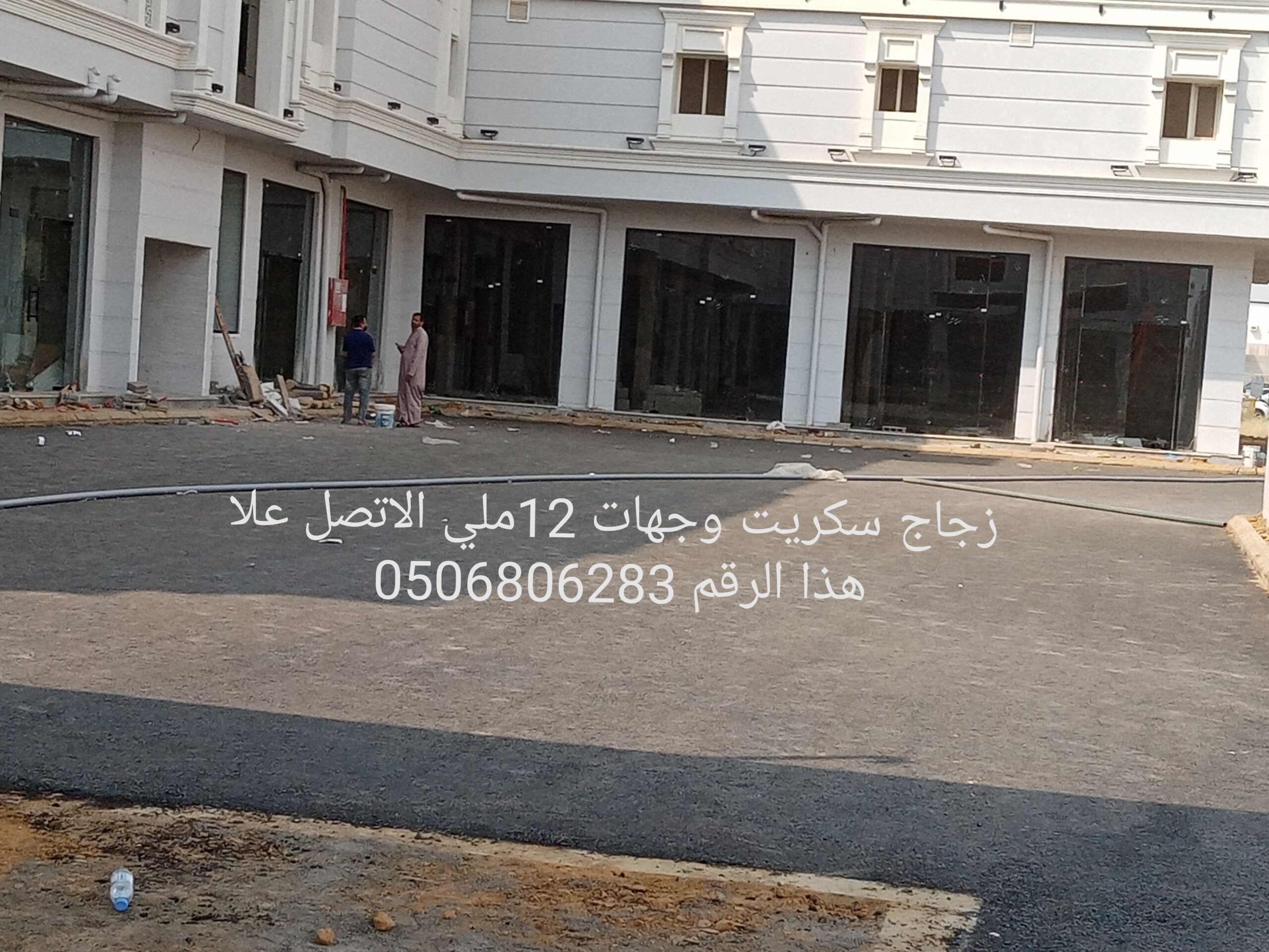 سكريت جازان توريد وتركيب الزجاج جازان