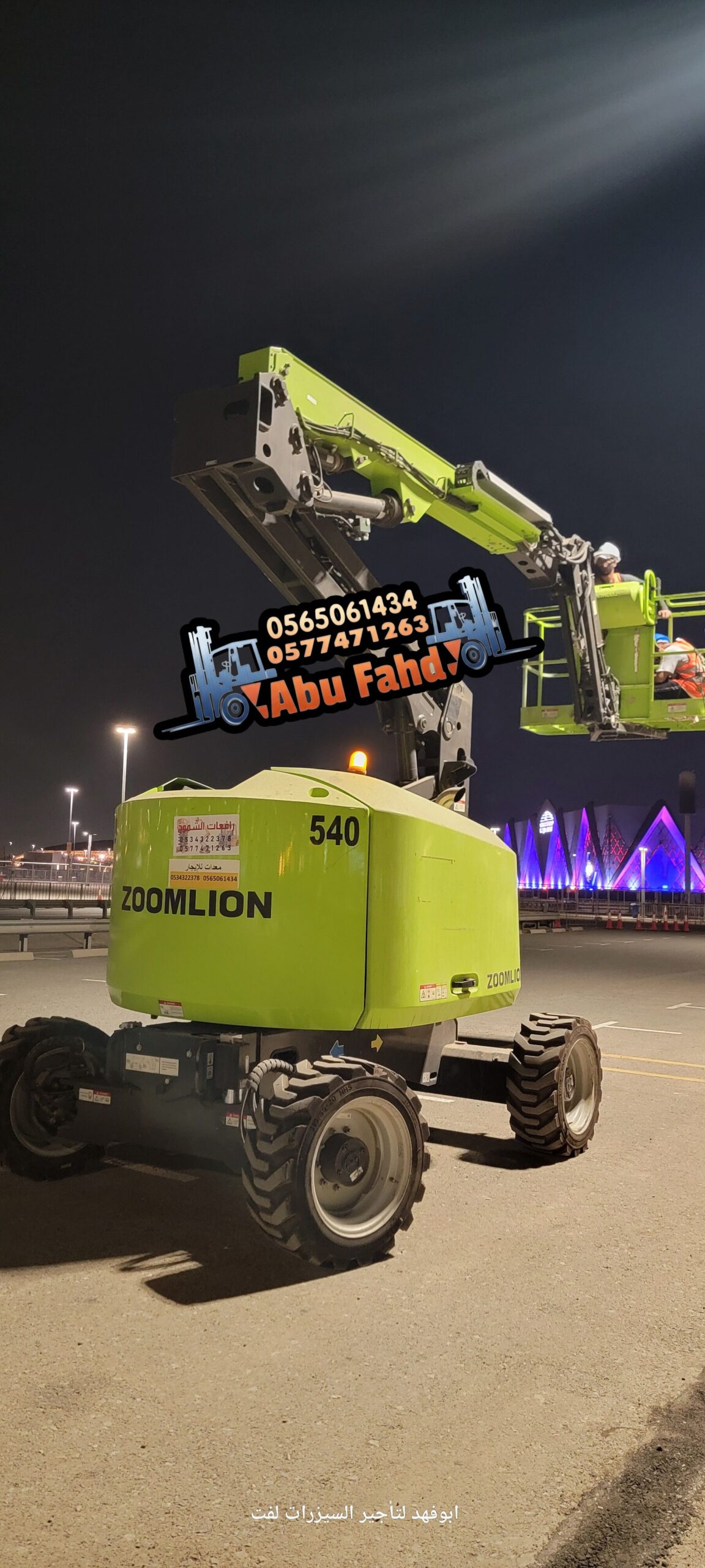 مانلفت 14متر ديزل للايجار مانلفت 16متر للايجار مان