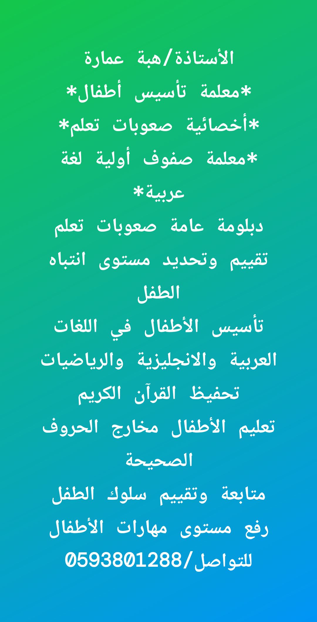 الرياض حي السويدي