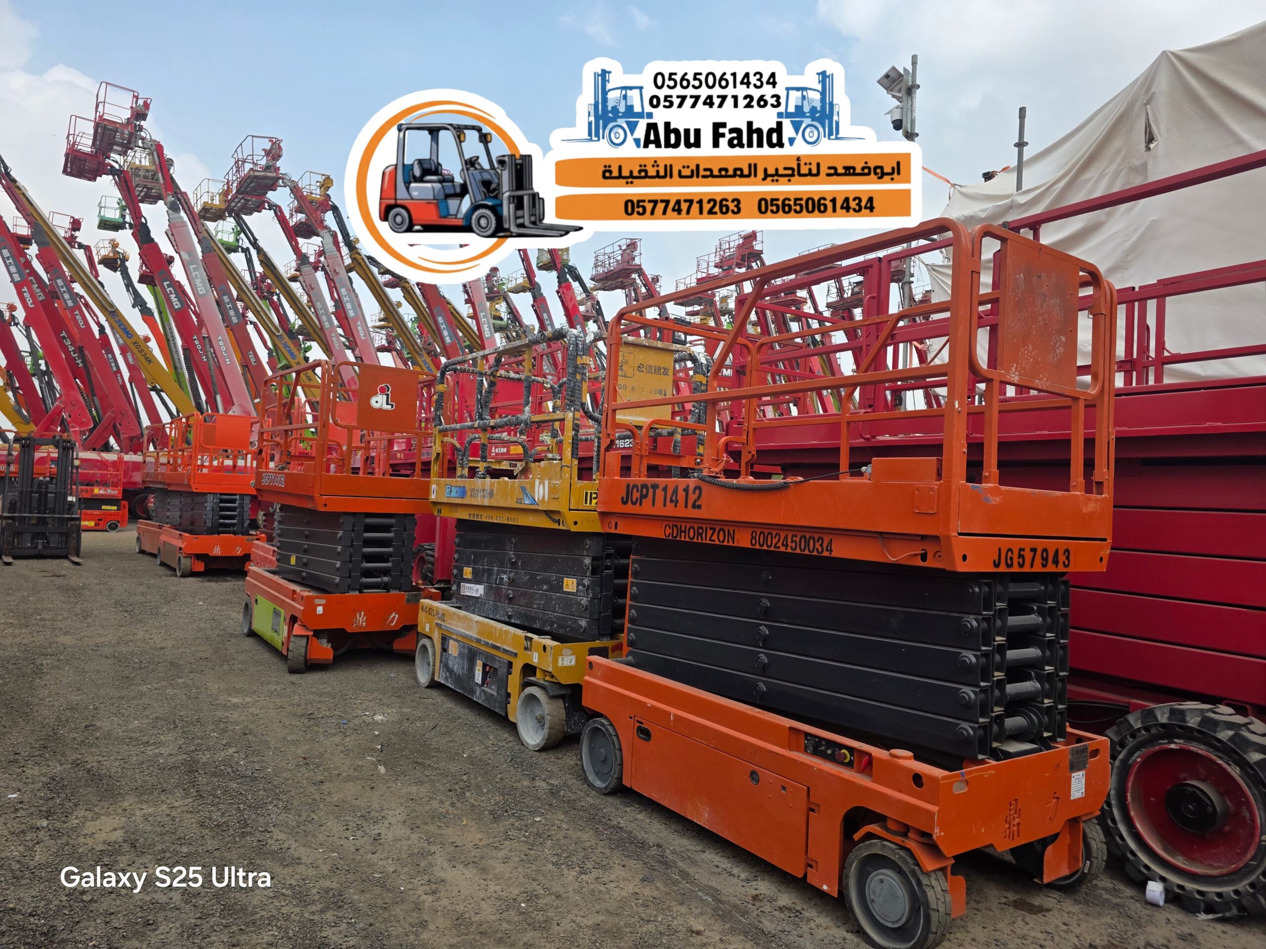 سيزر لفت و مان لفت للأجار في جده scissorlift manli