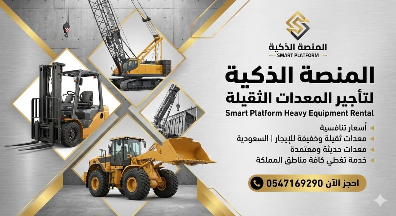 سيزر لفت للايجار في الرياض وجدة والدمام