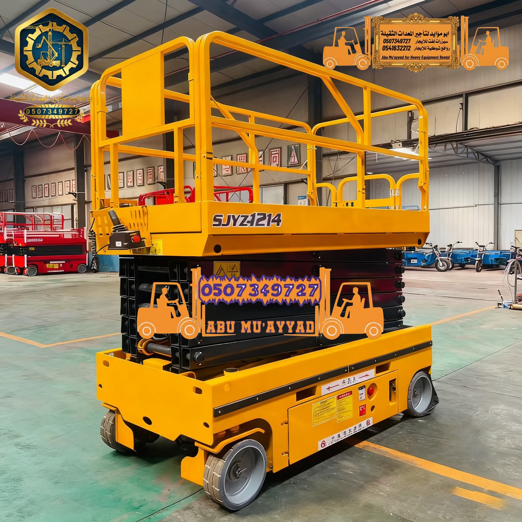 سيزر لفت للايجار رافعه مقصيه للايجار Caesar is a l