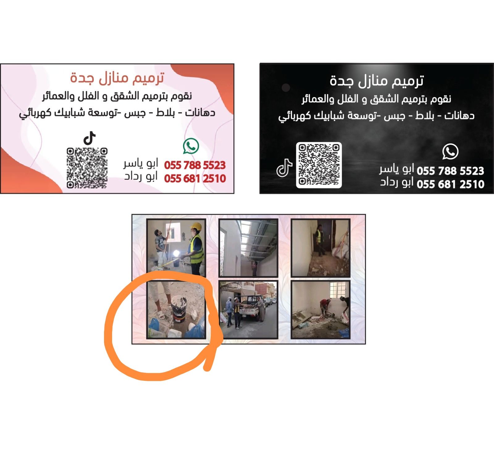 جده الحمدانيه