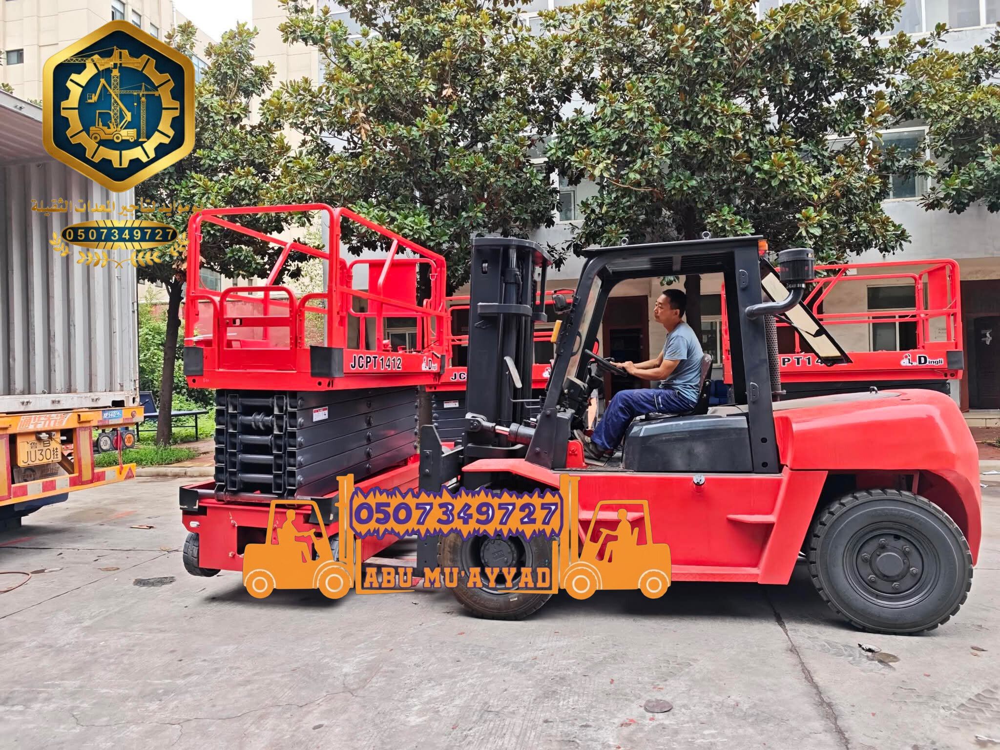 سيزر لفت للايجار و مان لفت للايجار Caesar is a lea