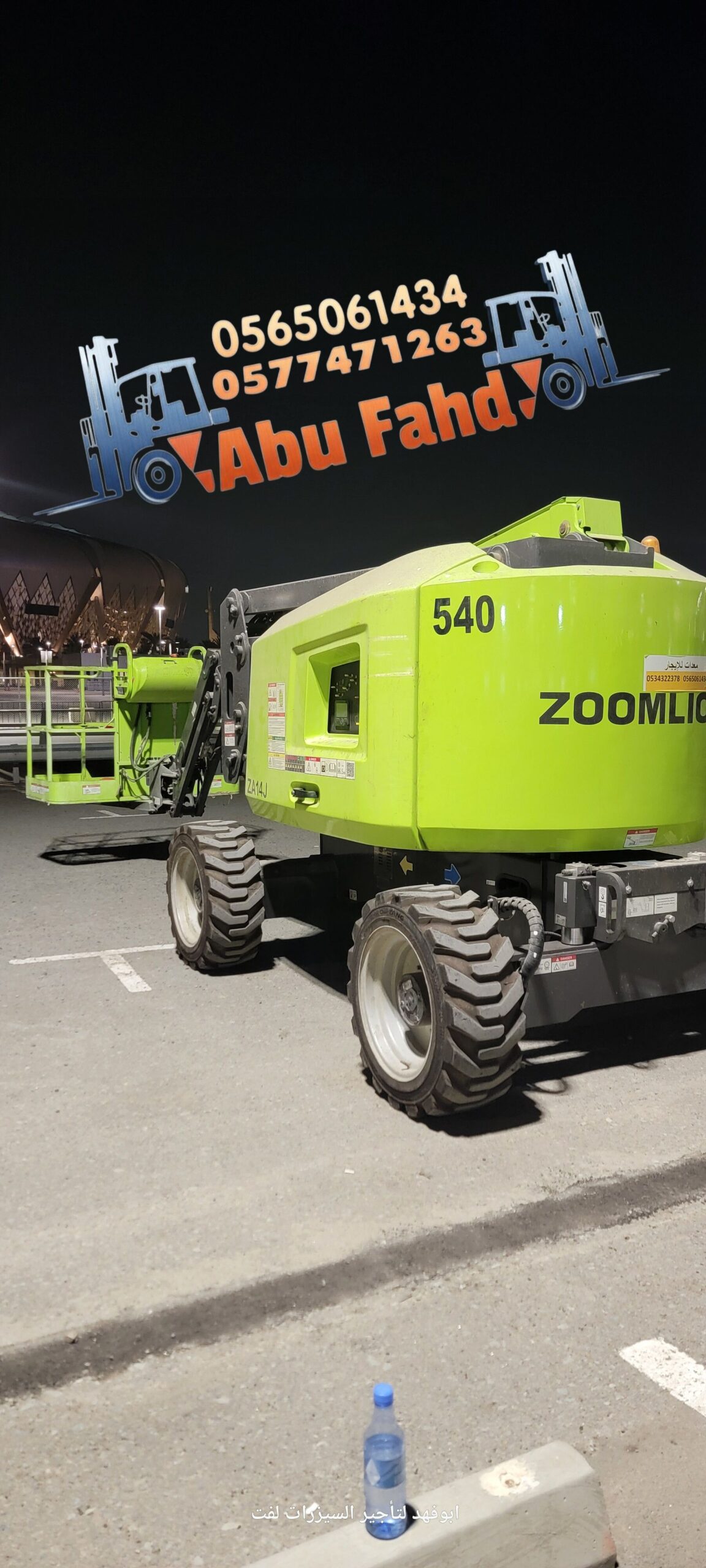 مانلفت 14متر ديزل للايجار مانلفت 16متر للايجار مان