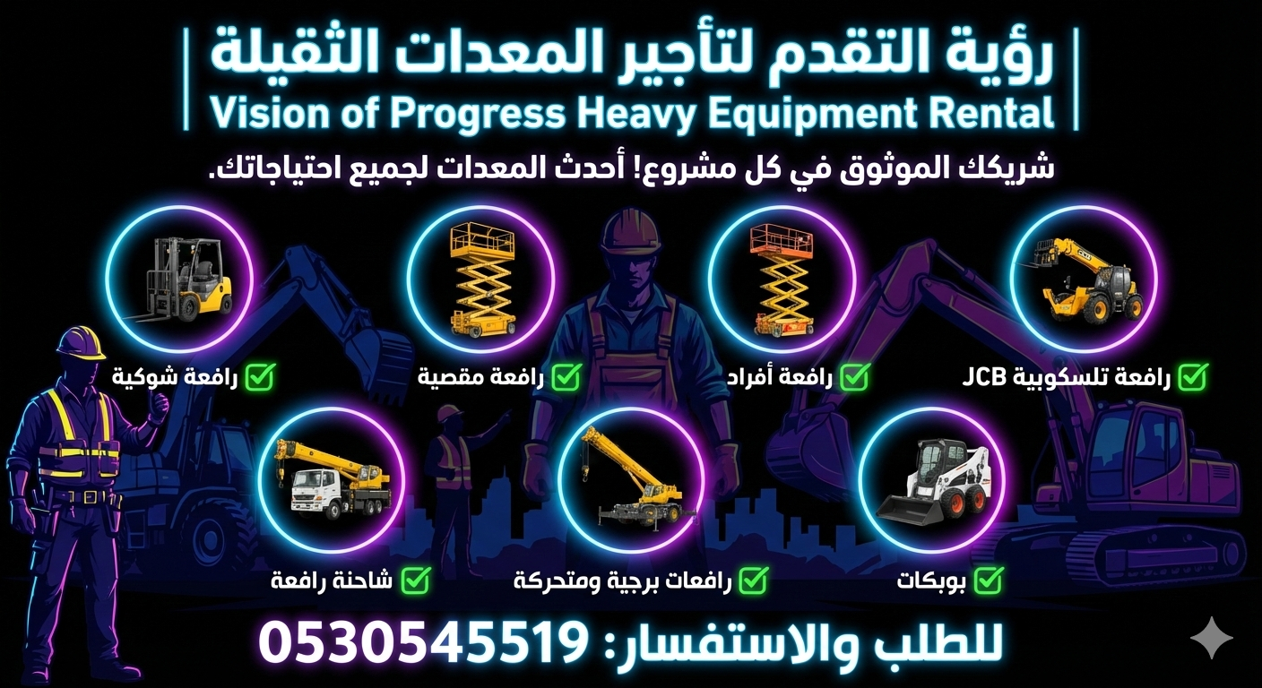 تأجير سيزرلفت