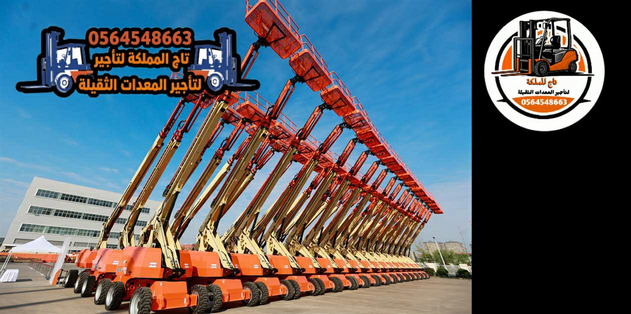 متوفر بوم لفت مان لفت للإيجار 6 8 10 12 14 16 18 2