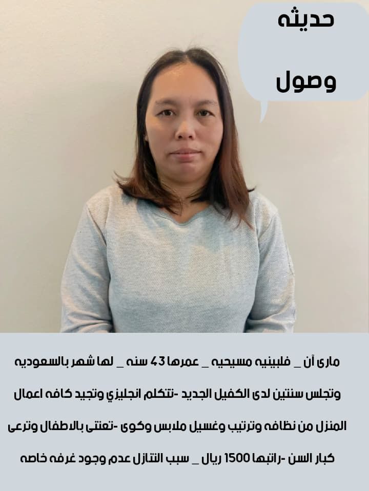 خادمات للتنازل